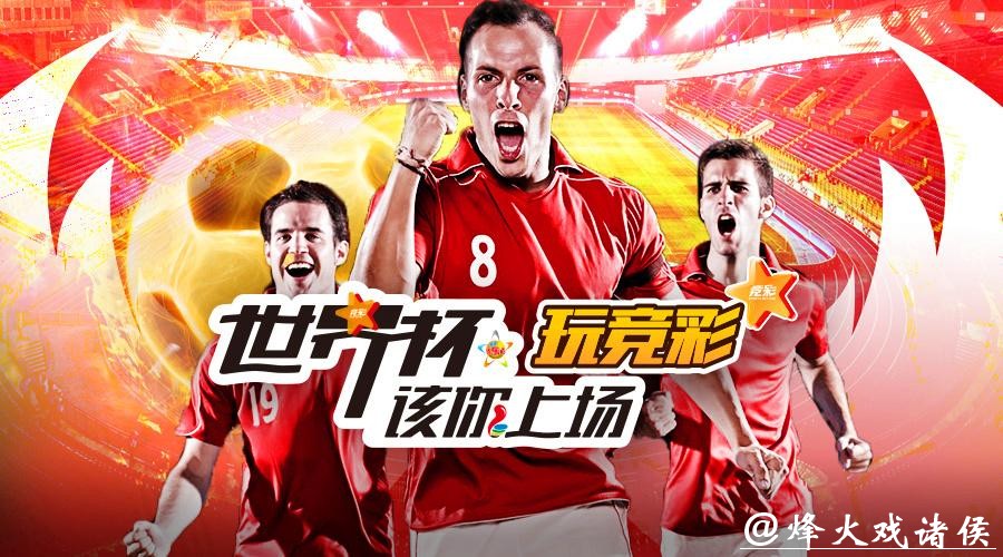 世界杯外围平台:了解投注规则与技巧秘诀 世界杯外围平台:了解投注规则与技巧秘诀