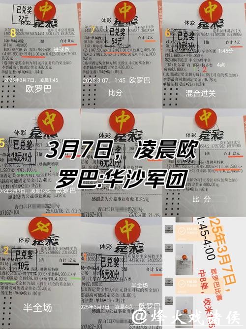 世界杯外围:高手分享的投注分析策略 世界杯外围:高手分享的投注分析策略