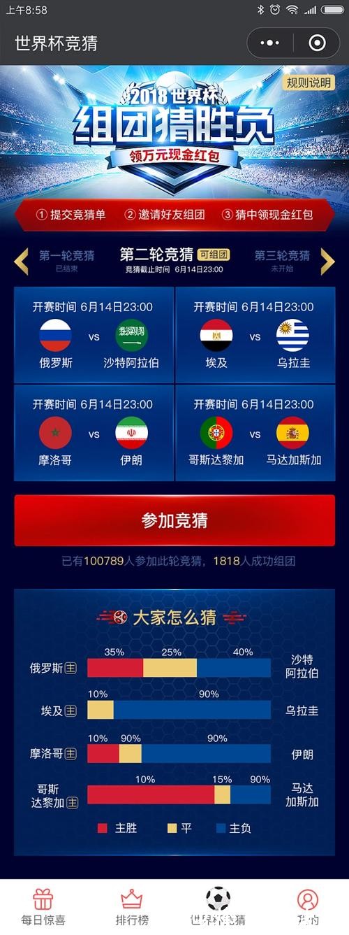 世界杯竞猜平台:全球联动的足球竞猜社区 世界杯竞猜平台:全球联动的足球竞猜社区