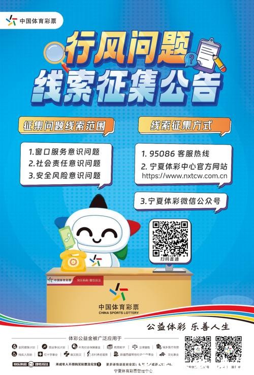 2026世界杯与中国体育彩票全新合作