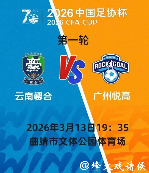 2026世界杯与中国体育彩票全新合作