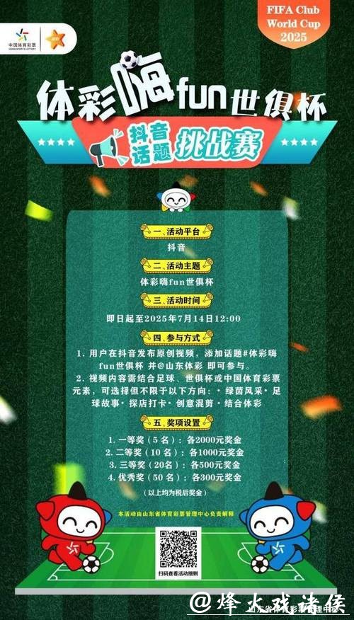 世界杯竞猜官网：顶级平台带来畅玩体验