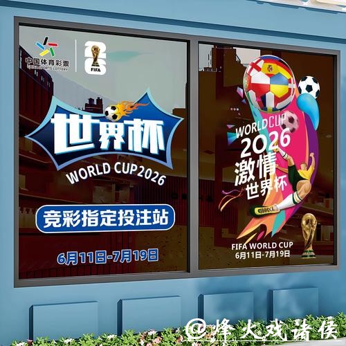 世界杯下注：盘点赛事竞猜的高阶玩法